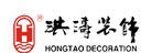 洪濤裝飾